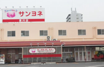 サンヨネ　豊川店