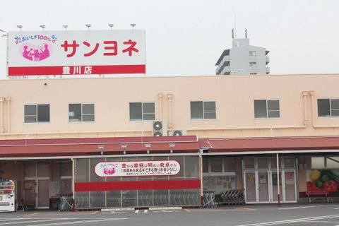 サンヨネ　豊川店