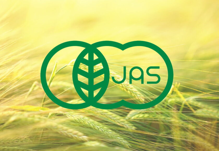 世界のオーガニック認証 | 有機JAS（日本のオーガニック認証）